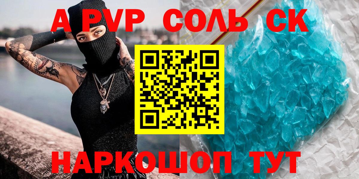 Альфа ПВП Crystall  Вход с VPN  Кстово 