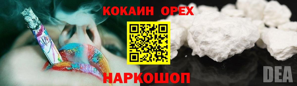Cocaine Перу  Cocaine Перу  Вход с VPN  Кстово 