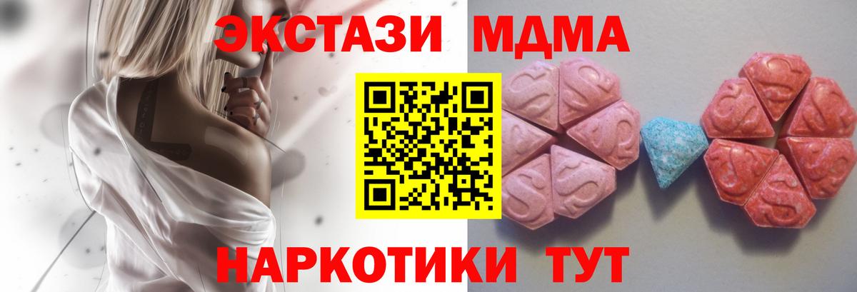 ЭКСТАЗИ 280 MDMA  Ecstasy  Кстово  Вход с VPN 