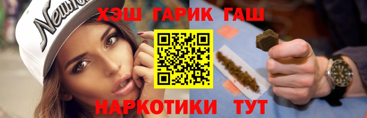 Кстово  ГАШ убойный  Гашиш ice o lator  ГАШИШ  Вход с VPN 