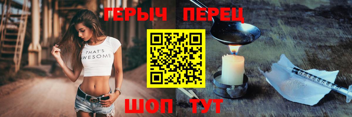 ГЕРОИН Heroin  Вход с VPN  Кстово 