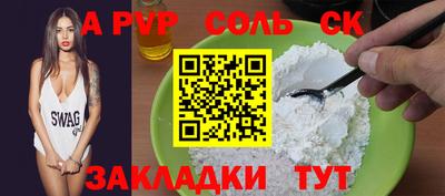 спайс Прохладный