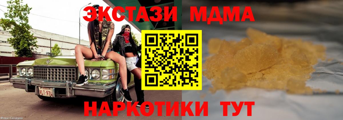 МДМА crystal  МДМА crystal  Вход с VPN  МДМА  Кстово 