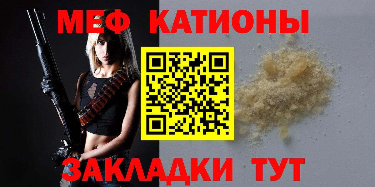 МЕФ кристаллы  Вход с VPN  МЯУ-МЯУ кристаллы  Меф  Кстово 