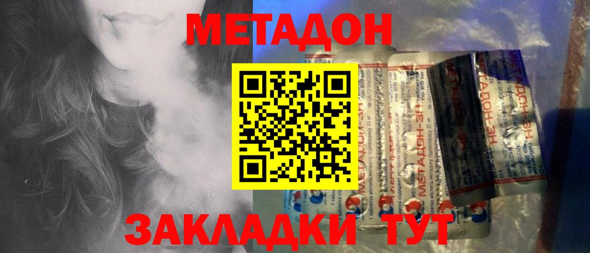 это официальный сайт  Вход с VPN  Метадон белоснежный  Кстово  Метадон мёд 