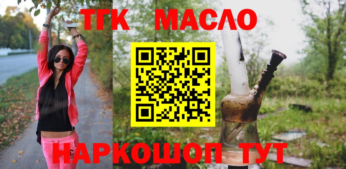 ТГК концентрат  ТГК вейп  Кстово  Вход с VPN 